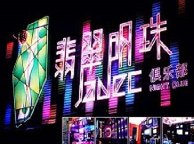 新郑哪里荤的KTV陪酒女漂亮多-翡翠明珠KTV好玩会所体验